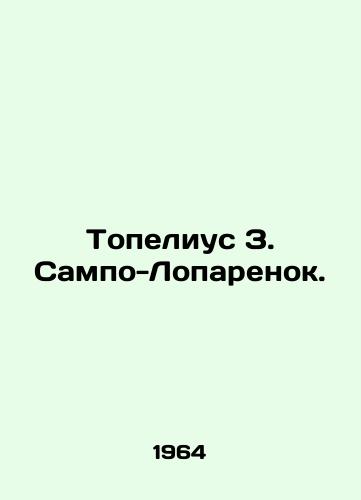 Topelius Z. Sampo-Loparenok./Topelius Z. Sampo-Loparok. In Russian - landofmagazines.com