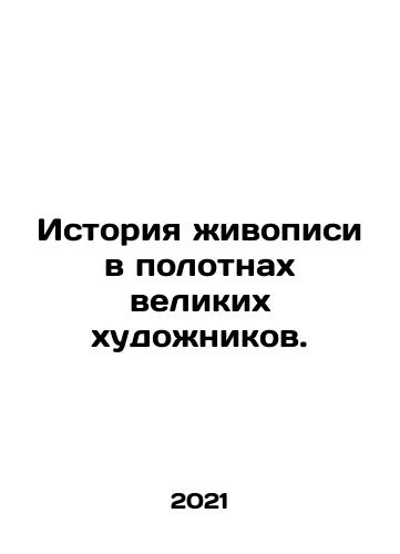 Istoriya zhivopisi v polotnakh velikikh khudozhnikov./The history of painting in the canvases of great artists. In Russian - landofmagazines.com