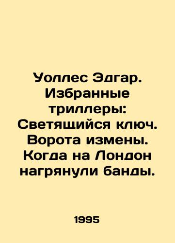 Uolles Edgar. Izbrannye trillery: Svetyashchiysya klyuch. Vorota izmeny. Kogda na London nagryanuli bandy./Wallace Edgar. Selected thrillers: The Shining Key. The gates of treason. When London was attacked by gangs. In Russian - landofmagazines.com
