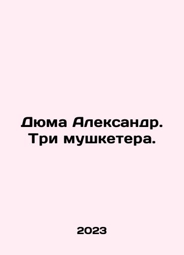 Dyuma Aleksandr. Tri mushketera./Dumas Alexander. The Three Musketeers. In Russian - landofmagazines.com