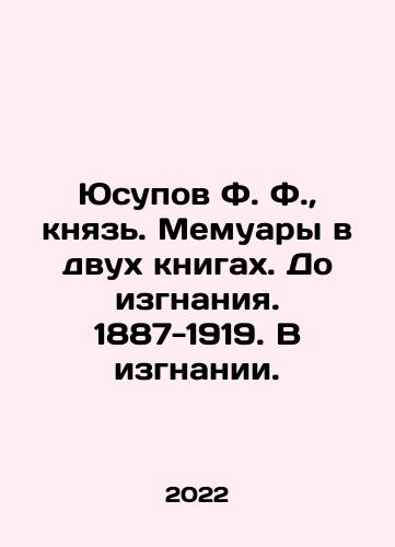 Yusupov F. F.,  knyaz. Memuary v dvukh knigakh. Do izgnaniya. 1887-1919. V izgnanii./Yusupov F. F.,  prince. Memoirs in two books. Before exile. 1887-1919. In exile. In Russian - landofmagazines.com