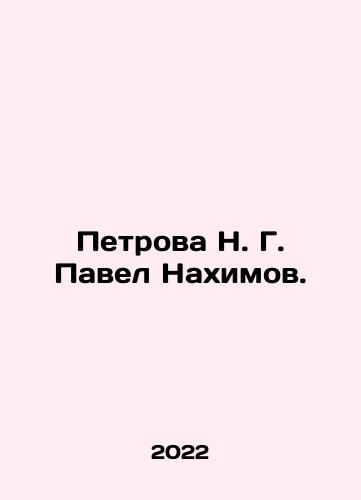 Petrova N. G. Pavel Nakhimov./etrova N. G. Pavel Nakhimov In Russian - landofmagazines.com