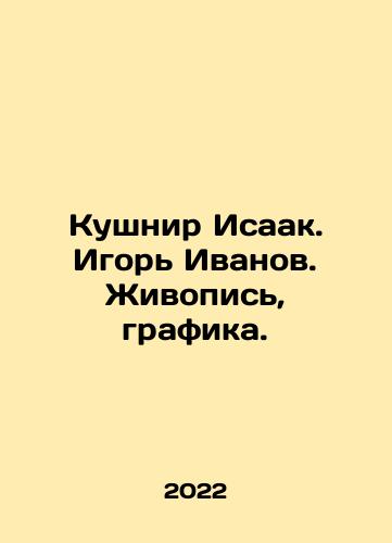 Kushnir Isaak. Igor Ivanov. Zhivopis, grafika./Kushnir Isaac. Igor Ivanov. Painting, Graphics. In Russian - landofmagazines.com