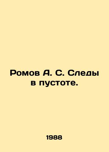 Romov A. S. Sledy v pustote./Roma A.S. Footprints in the Void. In Russian - landofmagazines.com
