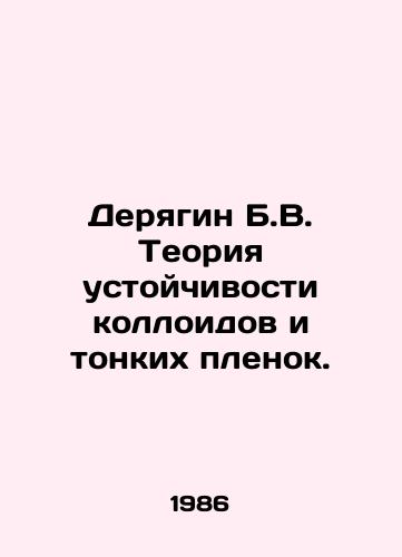 Deryagin B.V. Teoriya ustoychivosti kolloidov i tonkikh plenok./Deryagin B.V. Theory of resistance of colloids and thin films. In Russian - landofmagazines.com