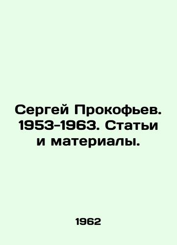 Sergey Prokofev. 1953-1963. Stati i materialy./Sergei Prokofiev. 1953-1963. Articles and materials. In Russian - landofmagazines.com