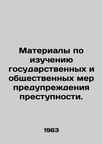 Materialy po izucheniyu gosudarstvennykh i obshchestvennykh mer preduprezhdeniya prestupnosti./Materials on State and Community Crime Prevention Measures. In Russian - landofmagazines.com