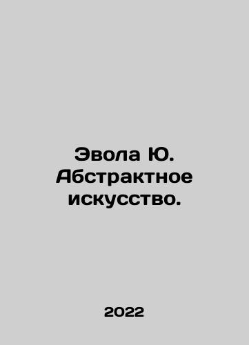 Evola Yu. Abstraktnoe iskusstvo./Evola Yu. Abstract Art. In Russian - landofmagazines.com