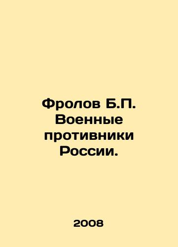 Frolov B.P. Voennye protivniki Rossii./Frolov B.P. Military enemies of Russia. In Russian - landofmagazines.com