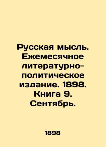 Russkaya mysl. Ezhemesyachnoe literaturno-politicheskoe izdanie. 1898. Kniga 9. Sentyabr./Russian thought. Monthly literary and political publication. 1898. Book 9. September. In Russian - landofmagazines.com