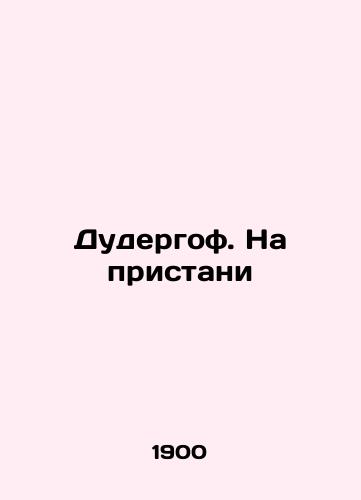 Dudergof. Na pristani/Duderhof. On the wharf In Russian - landofmagazines.com