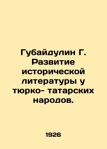 Gubaydulin G. Razvitie istoricheskoy literatury u tyurko- tatarskikh narodov./Gubaidulin G. Development of historical literature among the Turkic-Tatar peoples. In Russian - landofmagazines.com