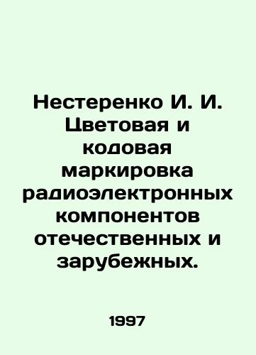 Nesterenko I. I. Tsvetovaya i kodovaya markirovka radioelektronnykh komponentov otechestvennykh i zarubezhnykh./Nesterenko I. I. Color and code marking of radio-electronic components, domestic and foreign. In Russian - landofmagazines.com