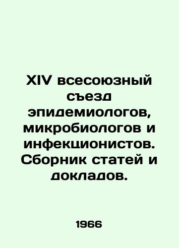 XIV vsesoyuznyy sezd epidemiologov, mikrobiologov i infektsionistov. Sbornik statey i dokladov./14th All-Union Congress of Epidemiologists, Microbiologists, and Infectious Diseases In Russian - landofmagazines.com