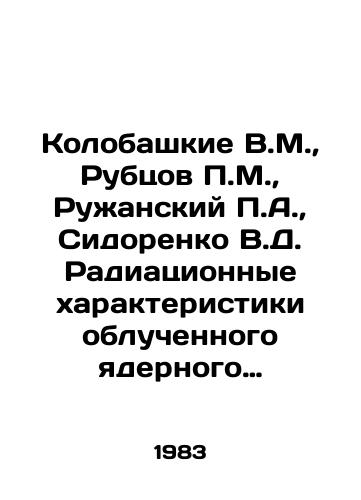 Kolobashkie V.M., Rubtsov P.M., Ruzhanskiy P.A., Sidorenko V.D. Radiatsionnye kharakteristiki obluchennogo yadernogo topliva. Spravochnik./Kolobashkie V.M., Rubtsov P.M., Ruzhansky P.A., Sidorenko V.D. Radiation characteristics of irradiated nuclear fuel In Russian - landofmagazines.com