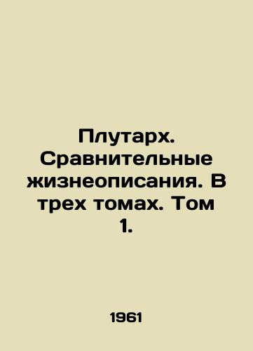 Plutarkh. Sravnitelnye zhizneopisaniya. V trekh tomakh. Tom 1./Plutarch. Comparative biographies. In three volumes. Volume 1. In Russian - landofmagazines.com