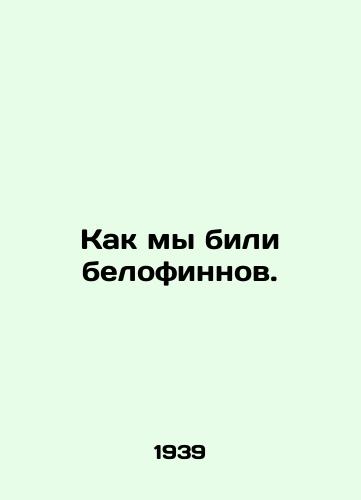Kak my bili belofinnov./How we beat the Finns. In Russian - landofmagazines.com