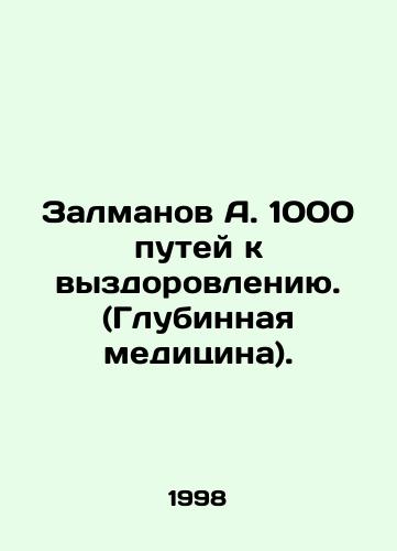 Zalmanov A. 1000 putey k vyzdorovleniyu. (Glubinnaya meditsina)./Zalmanov A. 1000 Ways to Recovery. (Deep Medicine). In Russian - landofmagazines.com
