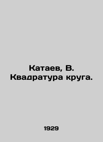 Kataev, V. Kvadratura kruga./Kataev, V. Square of a circle. In Russian - landofmagazines.com