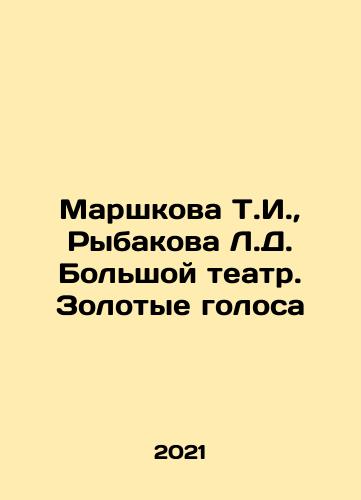Marshkova T.I., Rybakova L.D. Bolshoy teatr. Zolotye golosa/T.I. Marshkova, L.D. Rybakova Bolshoi Theatre. Golden Voices In Russian - landofmagazines.com