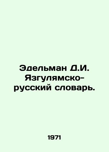 Edelman D.I. Yazgulyamsko-russkiy slovar./Edelman D.I. Yazgulam-Russian Dictionary. In Russian - landofmagazines.com