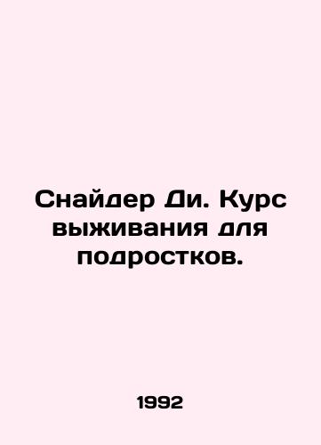 Snayder Di. Kurs vyzhivaniya dlya podrostkov./Snyder Dee. Survival Course for Adolescents. In Russian - landofmagazines.com