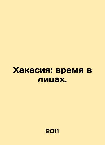 Khakasiya: vremya v litsakh./Khakassia: Time in Faces. In Russian - landofmagazines.com
