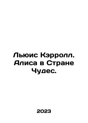 Lyuis Kerroll. Alisa v Strane Chudes./Lewis Carroll. Alice in Wonderland. In Russian - landofmagazines.com