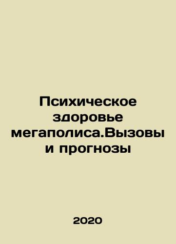 Psikhicheskoe zdorove megapolisa.Vyzovy i prognozy/Mental Health of Megacities. Challenges and Projections In Russian - landofmagazines.com