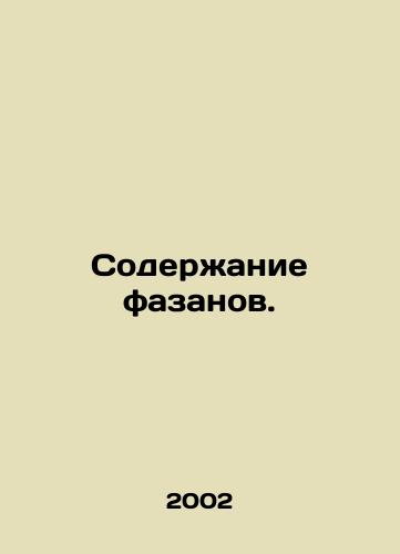 Soderzhanie fazanov./Pheasant maintenance. In Russian - landofmagazines.com