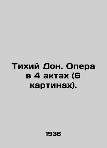 Tikhiy Don. Opera v 4 aktakh (6 kartinakh)./Quiet Don. Opera in 4 Acts (6 Paintings). In Russian - landofmagazines.com