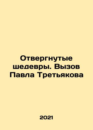 Otvergnutye shedevry. Vyzov Pavla Tretyakova/Dismissed masterpieces. The Challenge of Pavel Tretyakov In Russian - landofmagazines.com