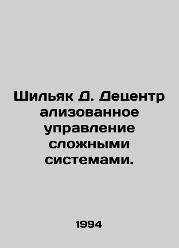 Shilyak D. Detsentralizovannoe upravlenie slozhnymi sistemami./Szyliak D. Decentralized management of complex systems. In Russian - landofmagazines.com