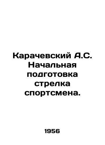 Karachevskiy A.S. Nachalnaya podgotovka strelka sportsmena./Karachevsky A.S. Initial training of an athlete shooter. In Russian - landofmagazines.com