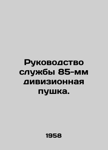 Rukovodstvo sluzhby 85-mm divizionnaya pushka./85mm Division Gun Service Manual. In Russian - landofmagazines.com