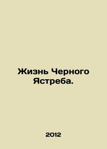 Zhizn Chernogo Yastreba./The Life of the Black Hawk. In Russian - landofmagazines.com