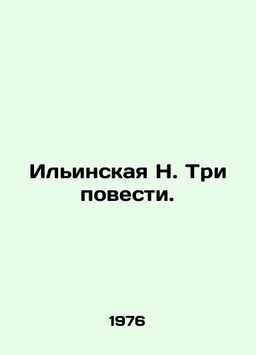 Ilinskaya N. Tri povesti./Ilyinskaya N. Three Stories. In Russian - landofmagazines.com