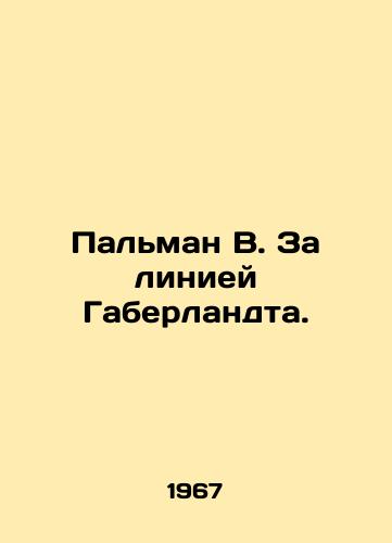 Palman V. Za liniey Gaberlandta./Palman W. Beyond the Haberlandt Line. In Russian - landofmagazines.com