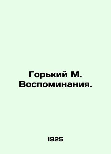 Gorkiy M. Vospominaniya./Bitter M. Memories. In Russian - landofmagazines.com
