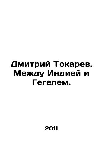 Dmitriy Tokarev. Mezhdu Indiey i Gegelem./Dmitry Tokarev. Between India and Hegel. In Russian - landofmagazines.com