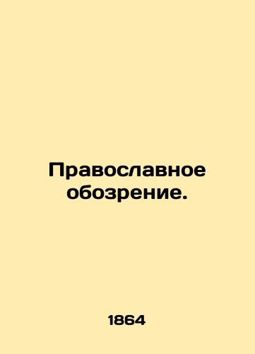 Pravoslavnoe obozrenie./Orthodox Review. In Russian - landofmagazines.com