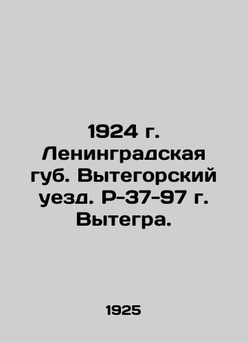 1924 g. Leningradskaya gub. Vytegorskiy uezd. R-37-97 g. Vytegra./1924 Leningrad Bay. Vytegorsky Uyezd. R-37-97 Vytegra. In Russian - landofmagazines.com