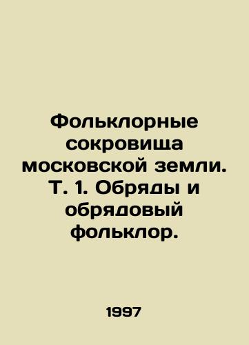 Folklornye sokrovishcha moskovskoy zemli. T. 1. Obryady i obryadovyy folklor./Folklore Treasures of the Moscow Land. Vol. 1. Rites and Rite Folklore. In Russian - landofmagazines.com