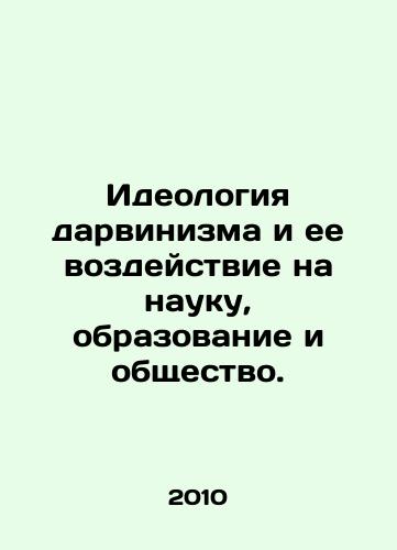 Ideologiya darvinizma i ee vozdeystvie na nauku, obrazovanie i obshchestvo./The ideology of Darwinism and its impact on science, education, and society. In Russian - landofmagazines.com