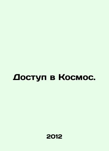 Dostup v Kosmos./Access to Space. In Russian - landofmagazines.com