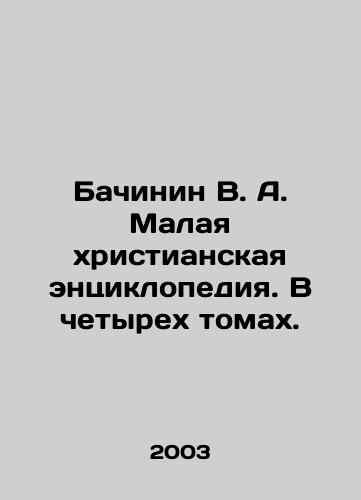 Bachinin V. A. Malaya khristianskaya entsiklopediya. V chetyrekh tomakh./Bachinin V.A. Small Christian Encyclopedia. In four volumes. In Russian - landofmagazines.com