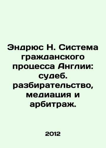 Endryus N. Sistema grazhdanskogo protsessa Anglii: sudeb. razbiratelstvo, mediatsiya i arbitrazh./Andrews N. The English Civil Procedure System: Litigation, Mediation and Arbitration. In Russian - landofmagazines.com
