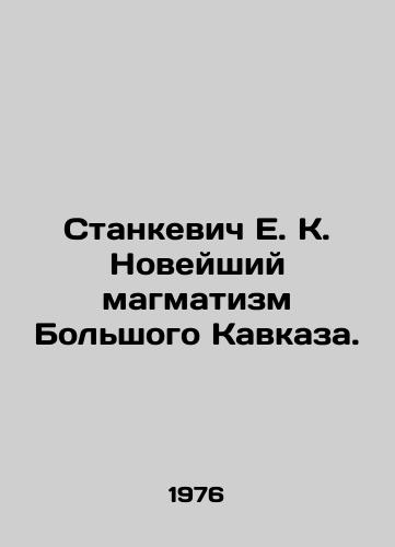 Stankevich E. K. Noveyshiy magmatizm Bolshogo Kavkaza./Stankevich E. K. The New Magmatism of the Greater Caucasus. In Russian - landofmagazines.com