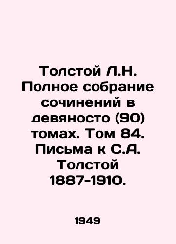 Tolstoy L.N. Polnoe sobranie sochineniy v devyanosto (90) tomakh. Tom 84. Pisma k S.A. Tolstoy 1887-1910./Tolstoy L.N. Complete collection of works in ninety (90) volumes. Volume 84. Letters to S.A. Tolstoy 1887-1910. In Russian - landofmagazines.com