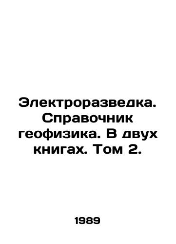 Elektrorazvedka. Spravochnik geofizika. V dvukh knigakh. Tom 2./Electrical Exploration. Reference book of geophysics. In two books. Volume 2. In Russian - landofmagazines.com